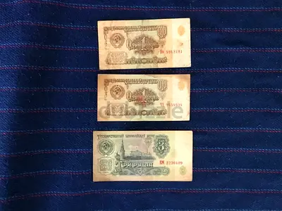 3 RARE VINTAGE 1961 SOVIET UNION BANKNOTES