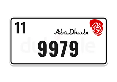 رقم أبوظبي رباعي مميز للبيع ( غير مستخدم )