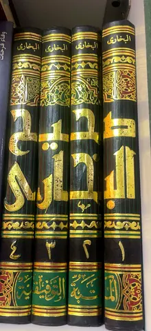 صحيح البخاري (4 مجلدات) ​
