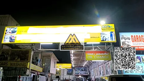 للبيع مغسلة سيارات مع تغيير زيت في الجرف الصناعية 2 عجمان فرصة استثمارية جاهزة للعمل في موقع حيوي ومميز مناسب للأنشطة الخدمية المرتبطة بالسيارات