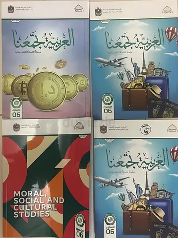Set of 4 Grade 6 School Textbooks (Arabic  Moral, Social and Cultural Studies)