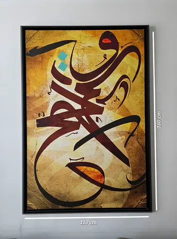 Stunning Large Arabic Calligraphy Wall Art with Premium Black Frame