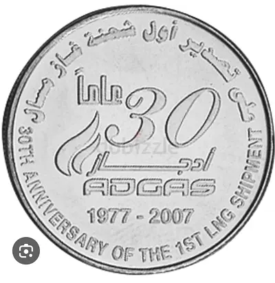 Commemorative ADGAS 30th Anniversary Coin 1977-2007