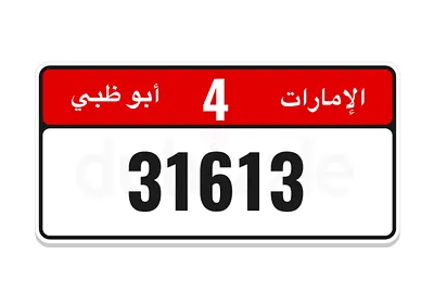 Special Abu Dhabi Plate Number For Sale Urgent
