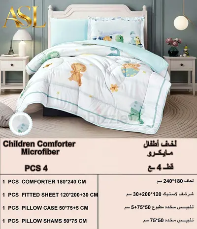 مفرش أطفال لحاف غطاء السرير