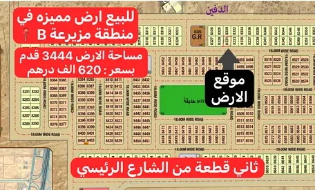 للبيع أرض سكنية مميزة في المزيرعة بمساحة 3,444 قدم مربع، تقع في موقع استراتيجي كقطعة ثانية من شارع الإمارات، ما يوفر سهولة وصول ممتازة وقرب مباشر من ا