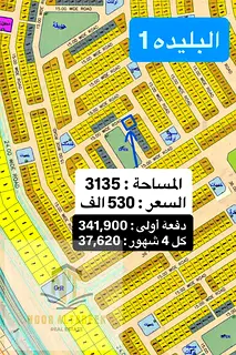 Land in a prime corner location on two streets, directly opposite the park in Al-Balida 1. Freehold