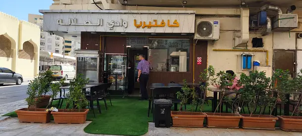RUNNING CAFETERIA IN SHARJAH FOR SALE