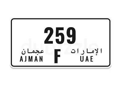 عجمان الحميدية