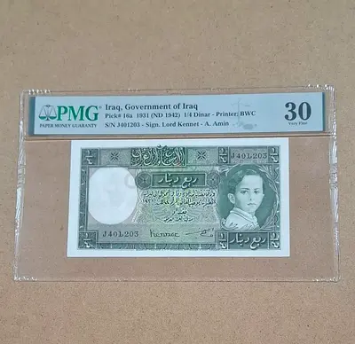 Very rare 1/4 Iraqi denar in amazing condition final price