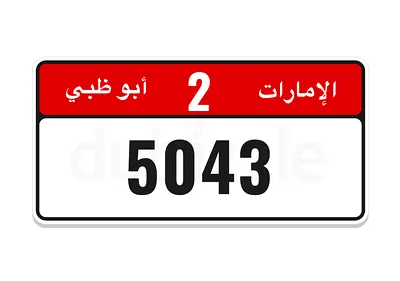 ابوظبي  2 5043