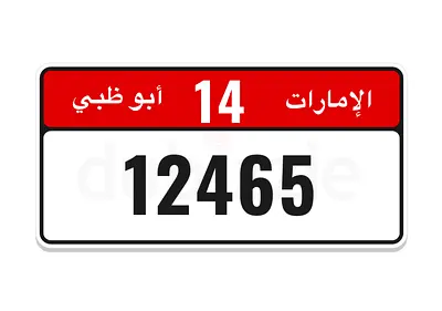 Number plate 14 12465 negotiable