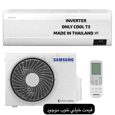 Samsung Inverter Split Air Conditioner (Cool Only) - Made in Thailand