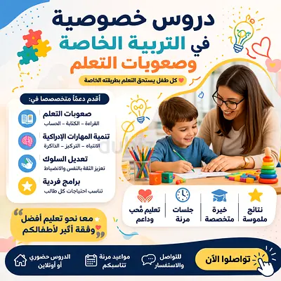 دروس خصوصية في اللغة العربية