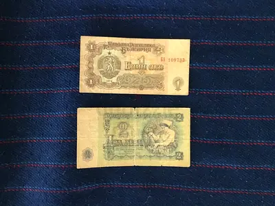 2 RARE VINTAGE BULGARIA BANKNOTES