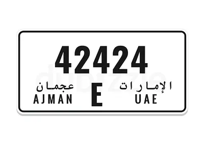 للبيع رقم عجمان 42424