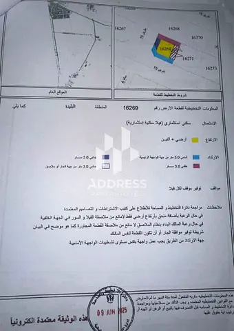 أرض زاوية في البليدة 2 فقط 395 ألف درهم مع أقساط