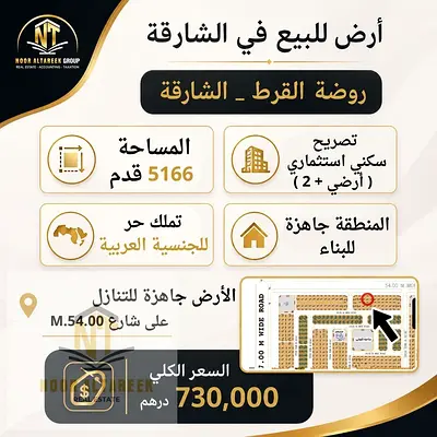 A great investment opportunity to own a residential plot in Rawdat Al Qurt – Sharjah, located in Sharjah, within a fully eveloped area ready for con