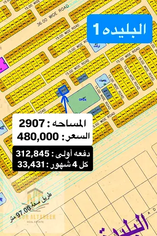 أرض سكنية للبيع – البليدة 1، الشارقة