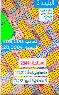 Prime Residential Land for Sale in Al Balida 3 – Sharjah A rare investment and residential opportu