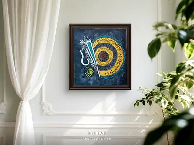 Framed Islamic Calligraphy Wall Art - handmade acrylic painting , Square Blue  Gold Piece
