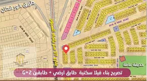 A prime investment and residential opportunity – Residential land for sale in Al Matraq If you'