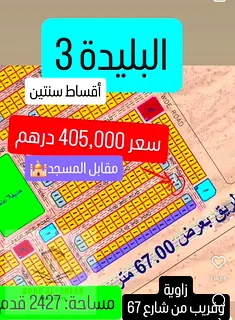 Prime Investment Opportunity – Land for Sale in Al Buleida 3 (Freehold for Arabs) A residential pl