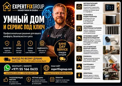 Russian Handyman in Dubai | Fast  Reliable Service