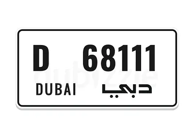رقم مميز للبيع A distinctive Dubai number