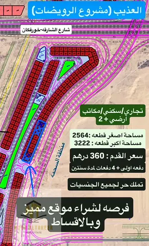 فرصة استثمارية مميزة لامتلاك أرض في منطقة الرويضات بنظام التملك الحر لجميع الجنسيات.  الأرض بتصريح تجاري (مكاتب) سكني يسمح بالبناء أرضي + دورين، بمساح