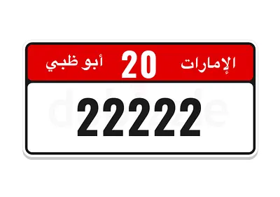 VIP plate number AD- 22222 code 20