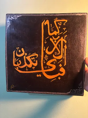 Hand-painted Arabic Calligraphy Wall Art on Canvas
