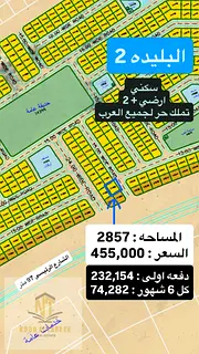 Type: Residential Land Location: Al Balida 2 – Sharjah Ownership: Freehold (for Arabs only) Area: 