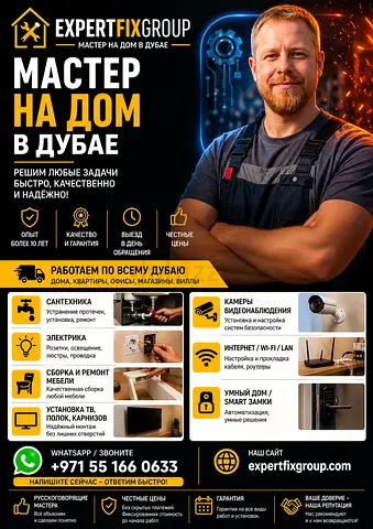 Russian Handyman in Dubai | Fast  Reliable Service