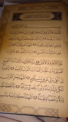 مصحف شريف قديم ونادر بحالة ممتازة طبعا قديم سنه 1935 بحاله جيده