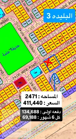 فرصة ذهبية للاستثمار – أرض سكنية للبيع في البليدة امتلك أرضك الآن في واحدة من المناطق الصاعدة في الشارقة، بموقع استراتيجي قريب من دبي، وبأسعار تنافسية