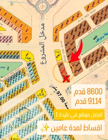 فرصة مميزة للاستثمار والسكن – أرض سكنية للبيع في البليدة 1، الشارقة   الموقع: البليدة 1 – إمارة الشارقة  المساحة: 8600 قدم مربع السعر المطلوب:1380000,