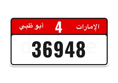 VIP plate Code 4 36948