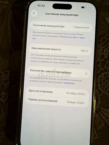 iPhone 17 Pro Max 256 Cosmic  orange