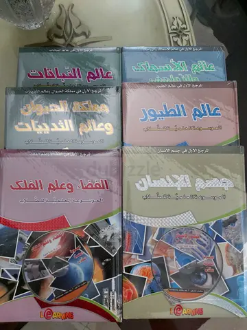 مجموعة الموسوعة العلمية للطلاب – حيوانات، نباتات، فضاء، جسم الإنسان