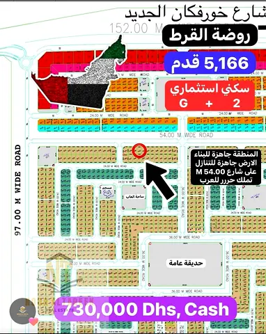 Land for Sale – Rawdat Al Qurt, Sharjah