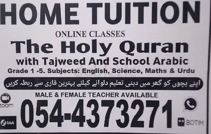 Taleem ur Quran