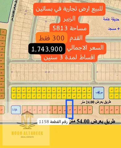 ارض للبيع في الباستين الزبير بالشارقه مساحه 5813 قدم السعر 1743000 اقساط علي 3 سنين   إعلانك واضح، لكن أقدر أعيد صياغته بشكل احترافي وجذاب إذا كنت ناو