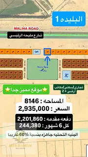 Commercial land, corner, ground floor +2, price 2,935,000, area 8,146, first payment 2,201,860, inst