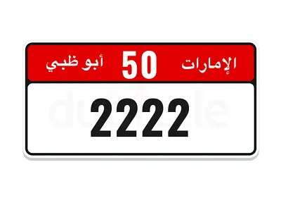 أبوظبي 2222