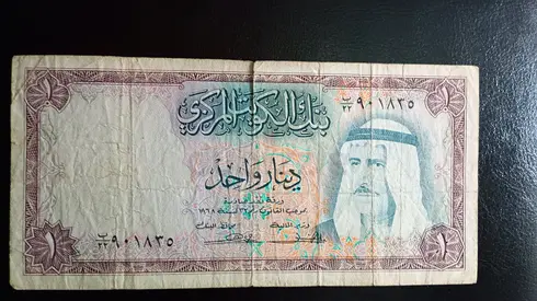 One Dinar Kuwait Banknote