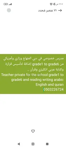 دبي دروس خصوصية