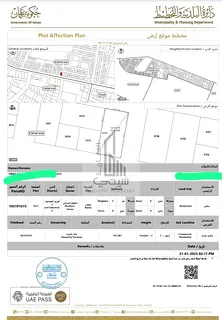 Land for residential and commercial sale in Al jarf 2, a very special location, close to all service