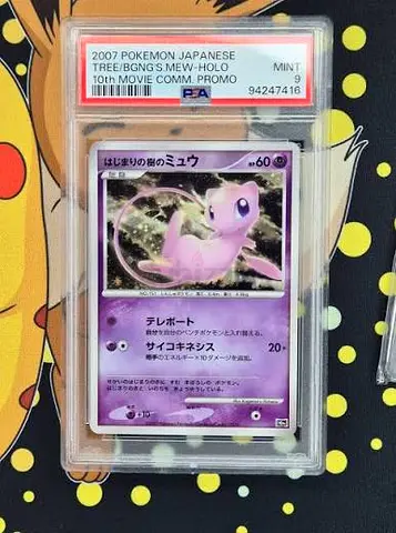 PSA 9 2007 Pokemon Tree of Beginnings Mew 10th Movie Commemoration Set Japanese