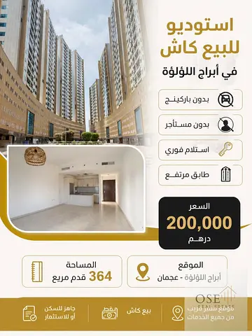 A distinctive studio apartment for sale in The Pearl Towers offers an ideal opportunity for those wishing to live or invest in a vibrant location with